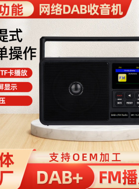 汉荣达806收音机wifi收音便携式插卡蓝牙音响英文菜单