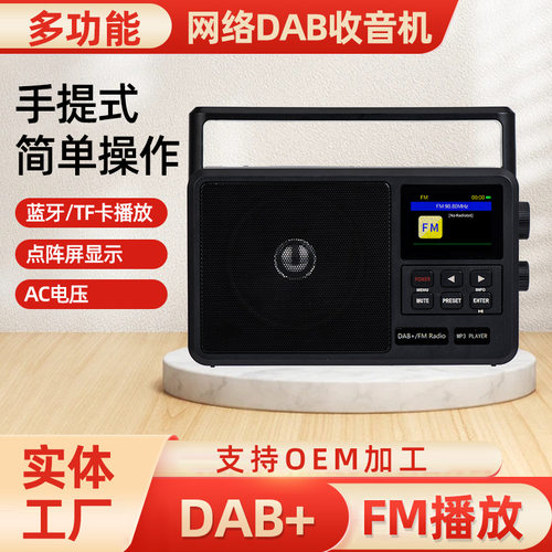 汉荣达806收音机wifi收音便携式插卡蓝牙音响英文菜单