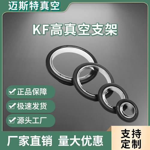 不锈钢304支架套装卫生级不锈钢