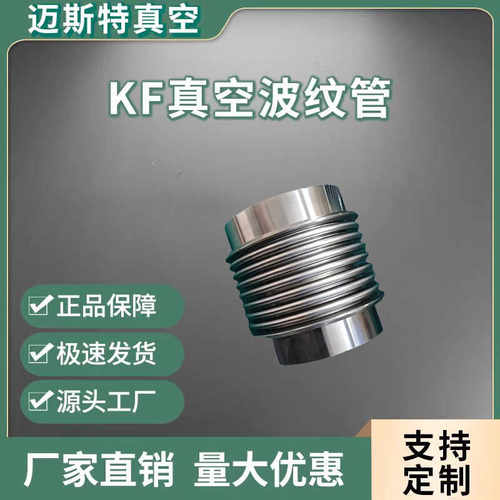 不锈钢真空波纹管费金属软管