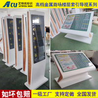 公司索引指示落地式牌学校楼层斜面导视台小区平面图易更换导向牌