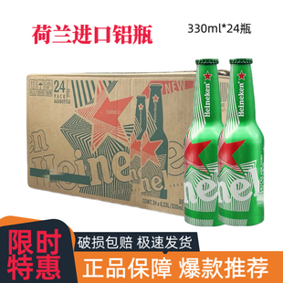 24瓶整箱 paco330ml 喜力啤酒精酿荷兰原装 进口铝瓶黄啤Heineken