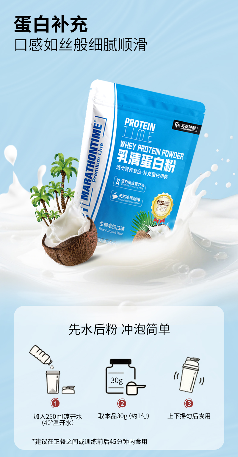 marathon time Whey Protein Powder for Fitness muscle gainer