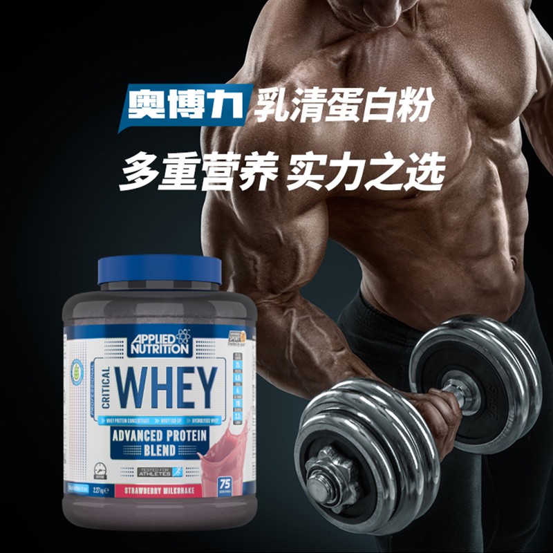 保税英国乳清蛋白粉奥博力