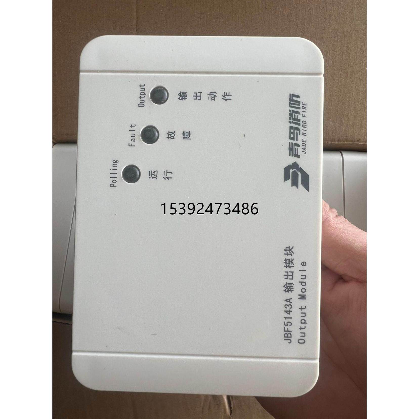 议价 北大青鸟全新5143a输出模块,广播模块促销