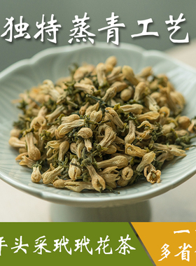 产地源头金华玳玳花茶50克代代花回青橙苦橙花干 花草茶蒸青工艺