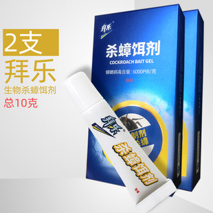 2支拜乐蟑螂药家用一窝端大小通杀生物杀蟑饵剂厨房克星除灭神器