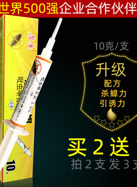 厚生杀蟑胶饵吡虫啉蟑螂药全一窝端家用非无毒大小通杀一扫净强力