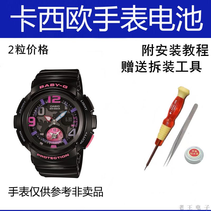 适用卡西欧专用电池BGA-190/195  5382原装电池G-SHOCK手表电子
