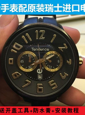 天势Tendence手表电池TT530003瑞士原装电子TG630003 P3E86D76
