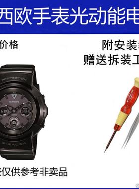 适用CASIO 卡西欧AWG-M510 5230太阳能光动能手表进口钮扣电池子
