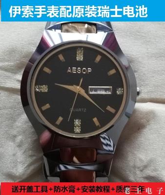 伊索AESOP手表电池8848G瑞士原装电子8840L 8835G 9901G 8838G