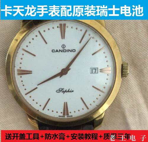 适用卡天龙CANDINO手表电池5.763.0.0.71瑞士原装电子C4026 C4490