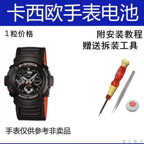 适用卡西欧专用电池AW-591  4778原装电池G-SHOCK进口手表电子