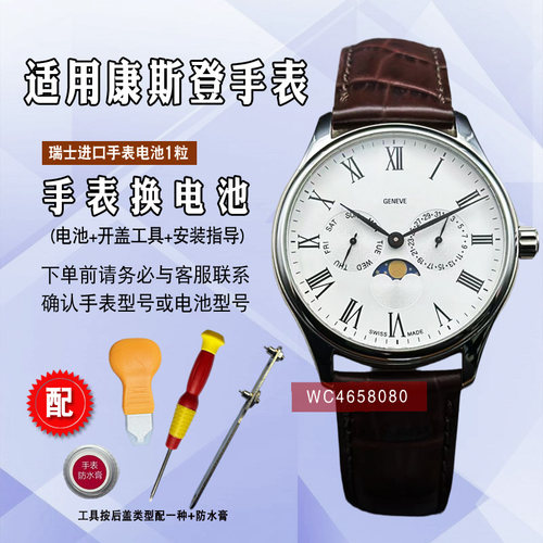 康斯登Frederique Constant手表电池FC-245M5S5原装电子245AS4S3B