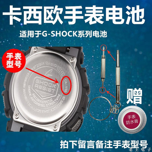 适用于卡西欧手表电池 电子SGW-100/300/500/1000/DW-5600/CR1220