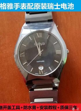 适用于Geya格雅手表原装进口电池1235M 2001L 3003G 3002G 3001G