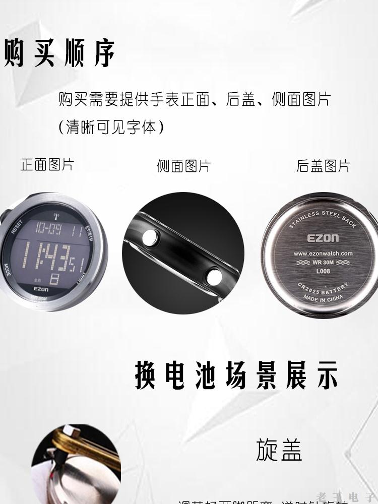 適用于 MSTRE 牌石英手表原裝電池各型號(hào)男女電子電磁