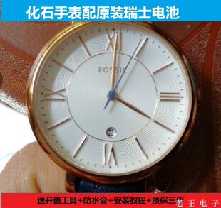 适用于化石FOSSIL手表电池ES3820 3824 3825 3827 3752瑞士电子