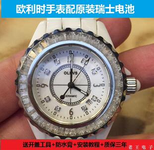 欧利时OLEVS男女士石英手表电池原装瑞士电子2871 2858 5188 5190