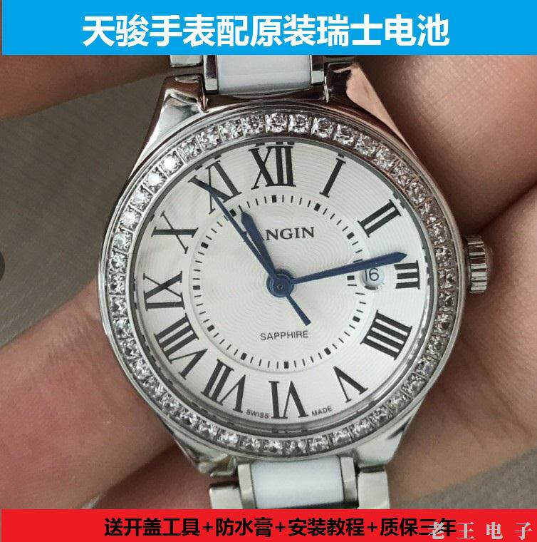 适用于tangin天珺手表天骏天俊5010l 6001 5008 原装瑞士手表电池