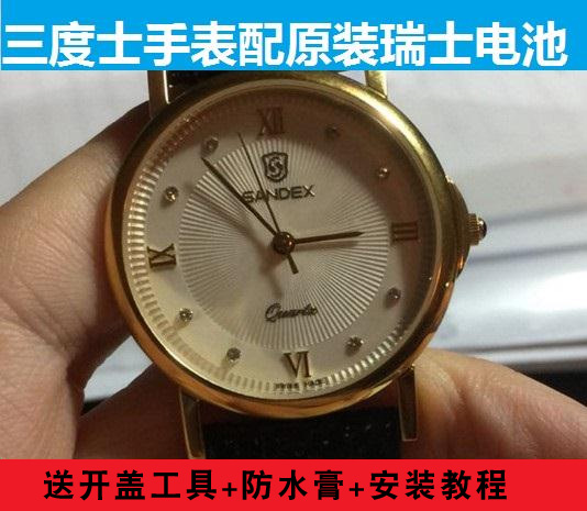适用三度士SANDEX山度士SANDOZ手表电池393918-QZ瑞士原装电子907