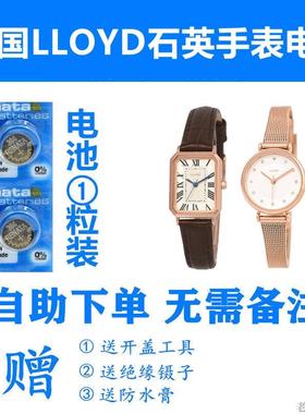 适用LLOYD手表电池女表18101 20410 19403 20806 20901进口电子