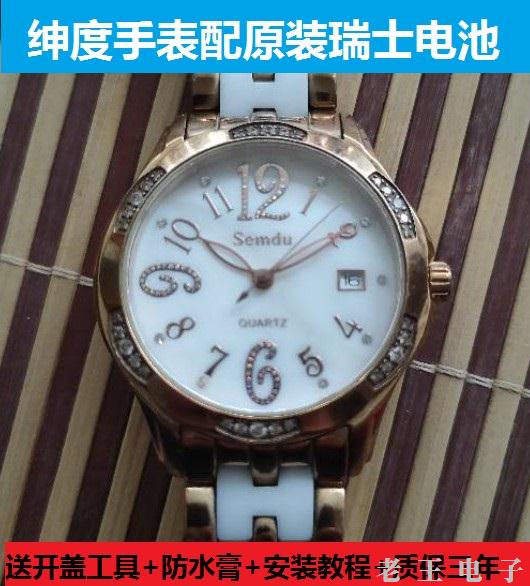 SEMDU手表电池NO:SD9005G SD9172G瑞士原装电子SD9162G 7029L