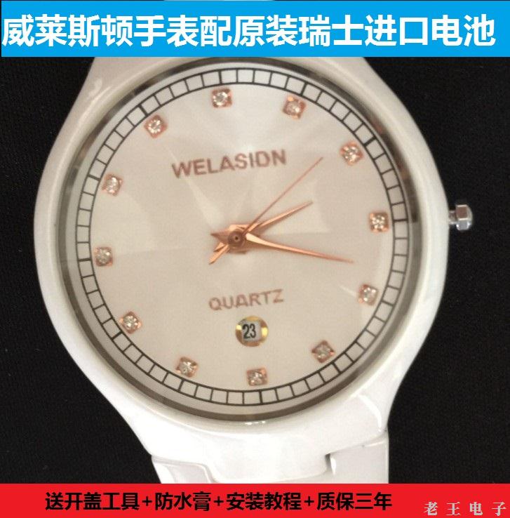 威莱斯顿WELASIDN手表电池NO:5013L瑞士原装电子5066M 5231G 5229