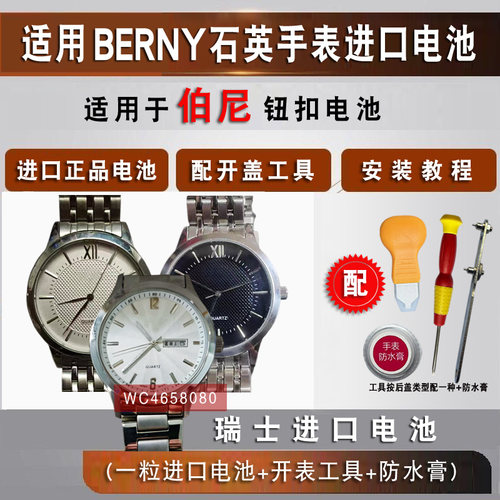 RENATA适用伯尼BERNY手表电池瑞士电子2742L 2131L 2623L 2691M