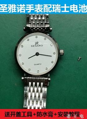 圣雅诺SENARO手表电池3507G电子1037G 1020G1 1037G1 3066L 3061L