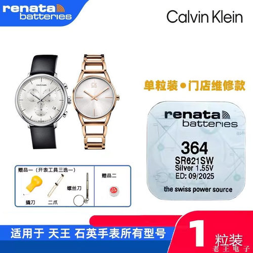 适用CK手表进口电池K2G267 K2G271 K2G275 K2G276 K2G2G1 K2G2G1C