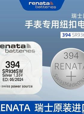 适用Renata394手表电池SR936SW天梭1853原装t461斯沃琪swatch男CK