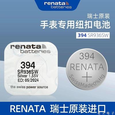 适用Renata394手表电池SR936SW天梭1853原装t461斯沃琪swatch男CK