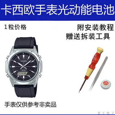 适用专用电池AMW-S820  5208原装电池G-SHOCK手表进口电子