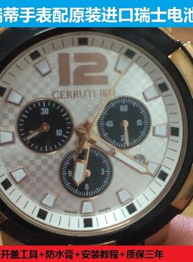 适用切瑞蒂CERRUTI 1881手表电池CRM106电子CRA046A222C 65241 ca