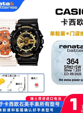 适用BABY-G卡西欧BGA-250 260 270 280 300 301 400进口手表电池