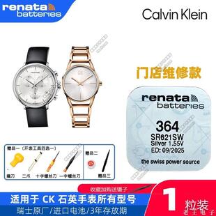 适用瑞士CK手表K3N231 K3P231 K3P236 K3V235 K3W211原装进口电池