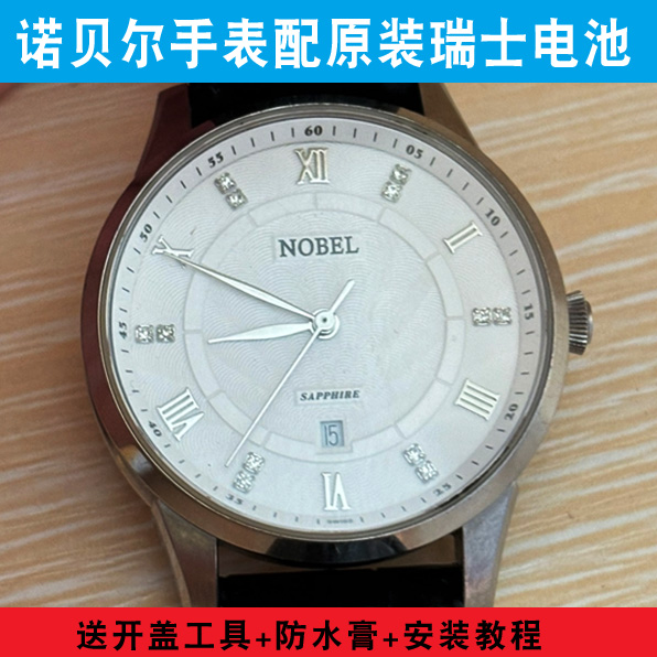 诺贝尔NOBEL手表电池NBL 58307L AS530358瑞士原装电子58302