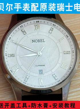 诺贝尔NOBEL手表电池NBL 58307L AS530358瑞士原装电子58302