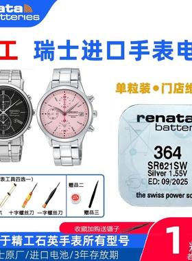 适用于精工SEIKO 7N83 7T62 7T92 6T63 1N01瑞士原装手表纽扣电池