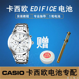 555 556 557 适用卡西欧EDIFICE手表电池EFR 559 554 558 560 553