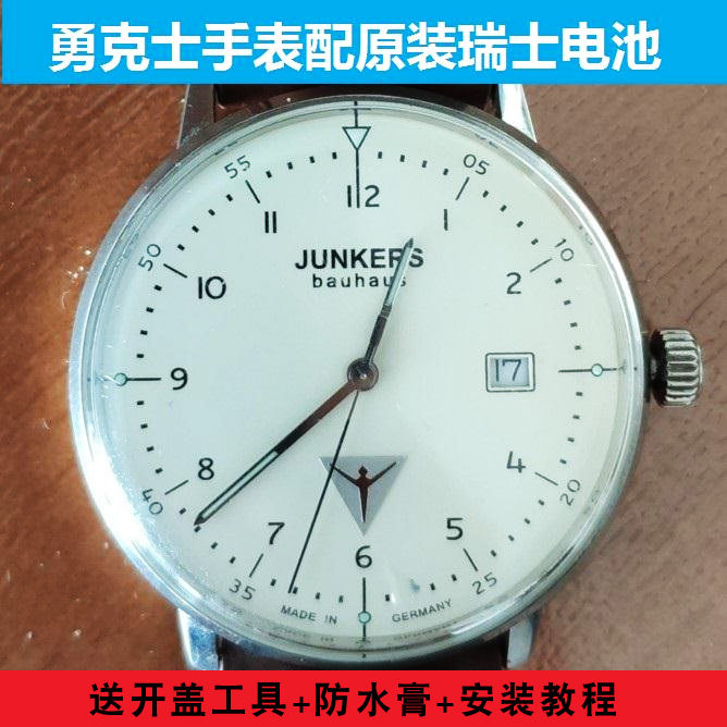 适用 勇克士JUNKERS 牌手表原装电池男女型号进口专用纽扣电子