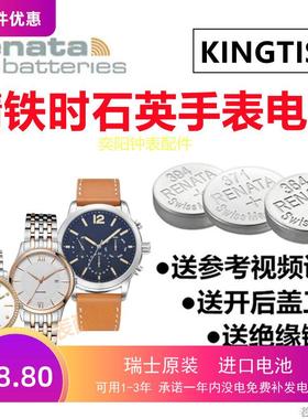 适用于KINGTIS上海精铁时K185M K190N K283M K4041L K608手表电池