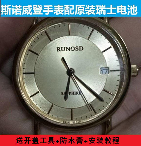 适用斯诺威登RUNOSD手表电池NO:5179L瑞士原装电子5102L 5128G 51