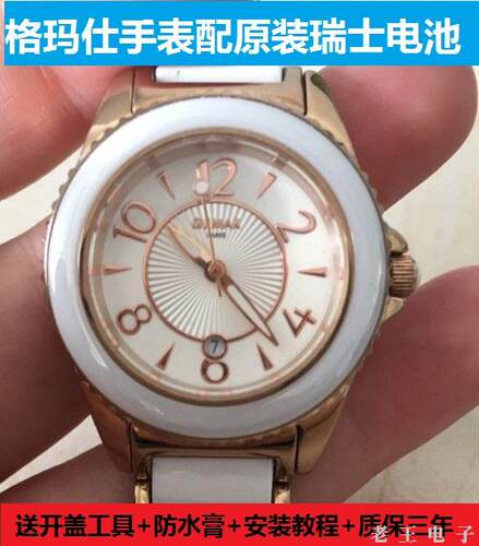 格玛仕GEMAX手表电池NO:MX-2034  2043 2045 2058 瑞士原装电子