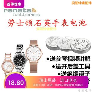 3185 3182G 3220G 适用于劳士顿电池ROSDN手表瑞士进口电池3170L