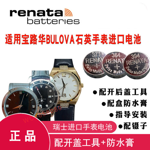 适用BULOVA宝路华男女士石英手表