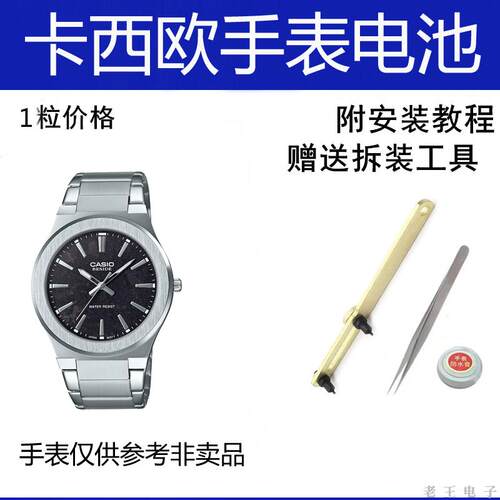 适配BEM-SL100D  2746专用电原装电池G-SHOCK手表进口电子
