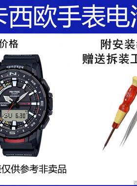 适用卡西欧手表型号PRT-B70  5602原装电子G-SHOCK系列进口电池